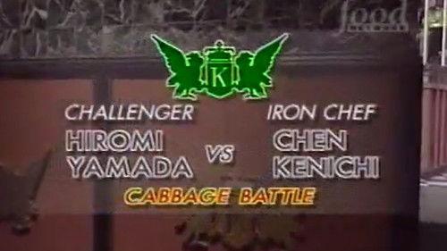 Iron Chef Season 2 Episode 17 - Chen vs Hiromi Yamada (Cabbage Battle)