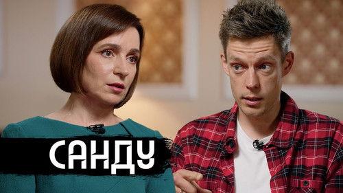 vDud Season 11 Episode 7 - Maia Sandu – Moldovan President Interview