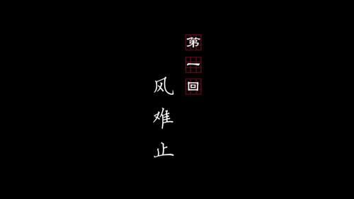 Drawing Jianghu: The Rangers Season 3 Episode 1 - Episode 1