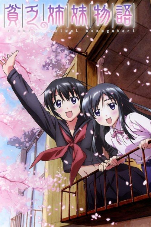 Poor Sisters Story poster