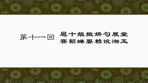 My Own Swordsman Season 1 Episode 11 - Episode 11