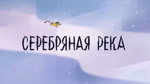 Leo and Tig Season 1 Episode 5 - Episode 5