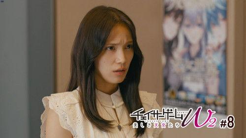 Chaser Game W Season 2 Episode 8 - Episode 8