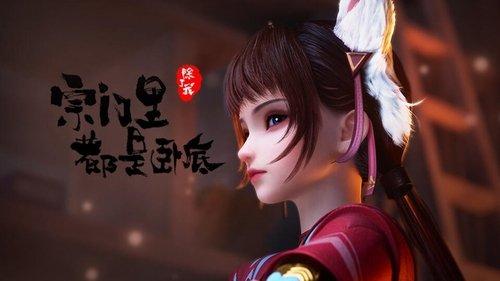 Spy x Sect Season 1 Episode 2 - Episode 2