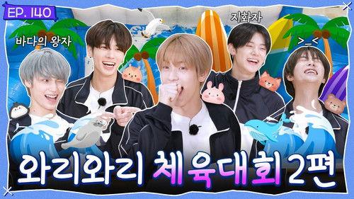 TO DO X TXT Season 8 Episode 10 - Episode 140 Wari Wari Sports Day, Part 2