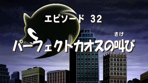 Sonic X Season 3 Episode 6 - Desperately Seeking Sonic