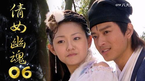 Eternity: A Chinese Ghost Story Season 1 Episode 6 - Episode 6