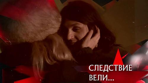 The investigation was conducted Season 13 Episode 2 - Episode 2