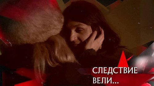 The investigation was conducted Season 13 Episode 2 - Episode 2