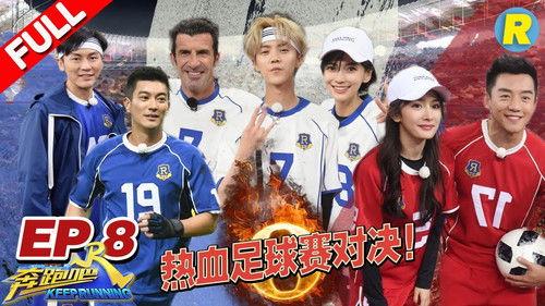 Keep Running Season 6 Episode 8 - Episode 8