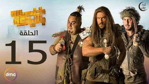 Ending with Style Season 1 Episode 15 - Women's Camp Bomb