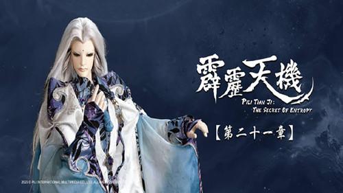 Pili Season 84 Episode 21 - Episode 21