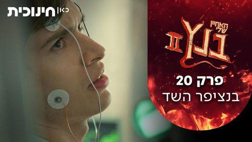 My Nephew Bentz Season 2 Episode 20 - Episode 20