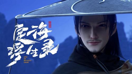 Epic of Divinity Light Season 1 Episode 3 - Mystery in ancient tomb