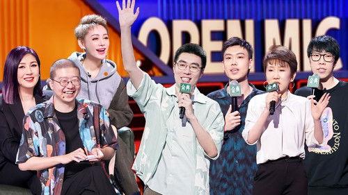 Rock & Roast Season 4 Episode 10 - EP5-2