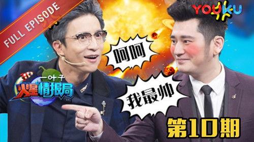 Mars Intelligence Agency Season 2 Episode 10 - Episode 10