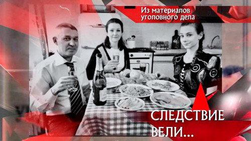 The investigation was conducted Season 18 Episode 13 - Episode 13