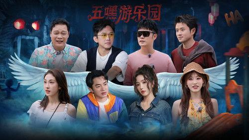 HaHaHaHaHa Season 5 Episode 20 - Episode 10 (Part 2)