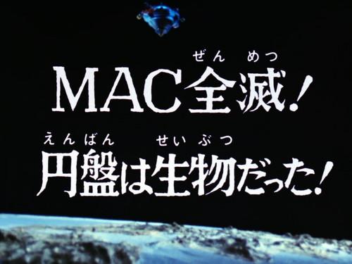 Ultraman Leo Season 1 Episode 40 - MAC Annihilated! The Flying Saucer Is a Living Creature