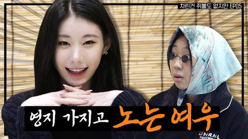 Absolutely Nothing Prepared Season 1 Episode 5 - Forks, that japchae, I talk about being possessed by a fox for 20 minutes.