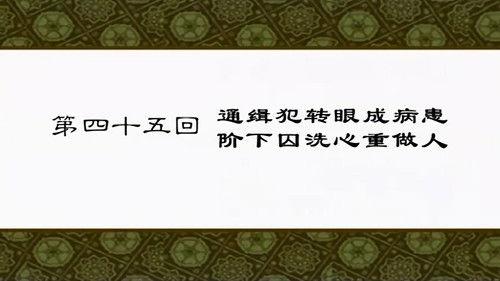 My Own Swordsman Season 1 Episode 45 - Episode 45