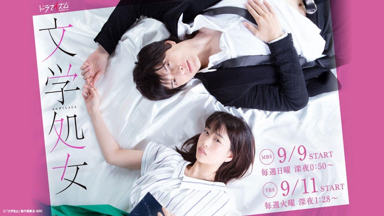 Literary Virgin backdrop