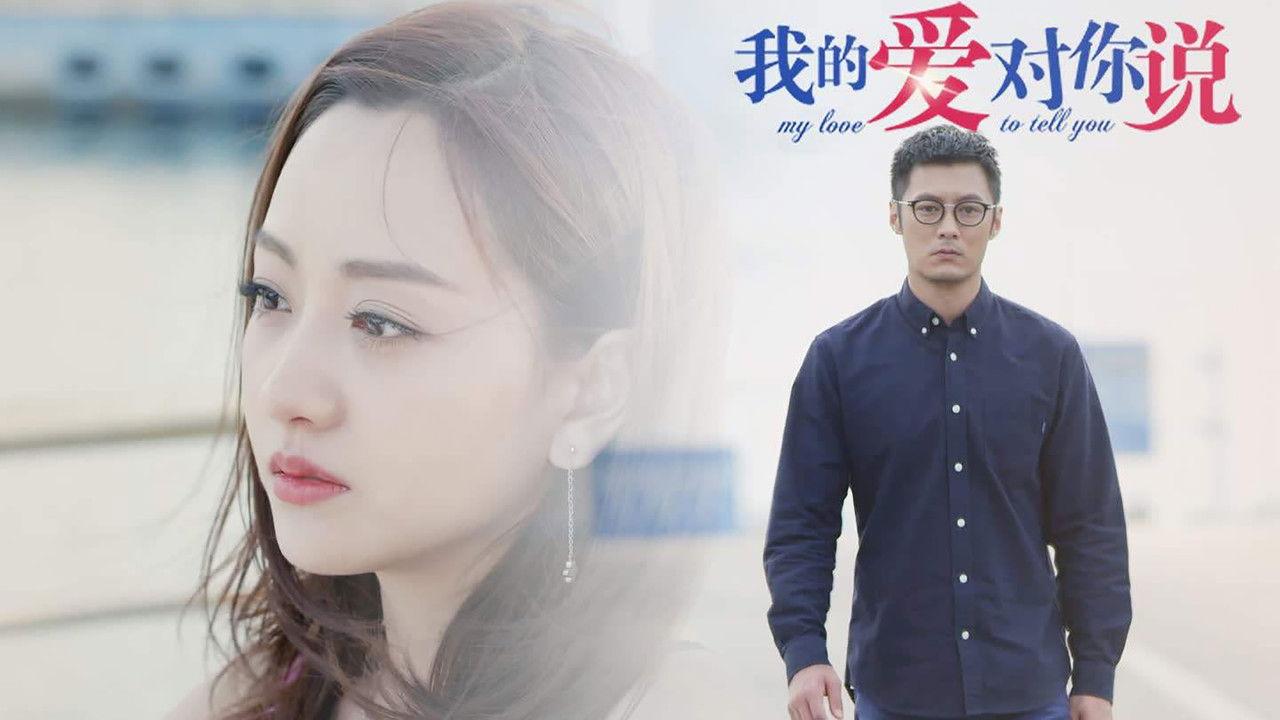 My love to tell you backdrop