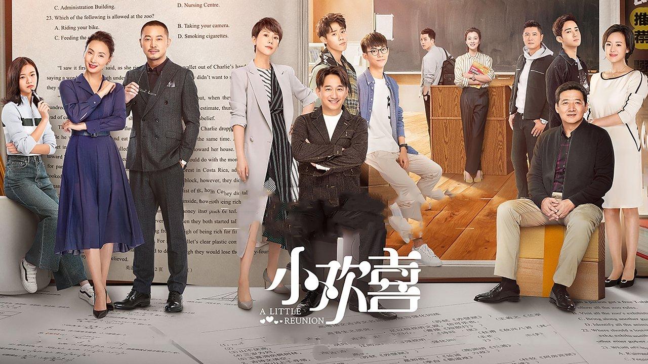 A Little Reunion backdrop