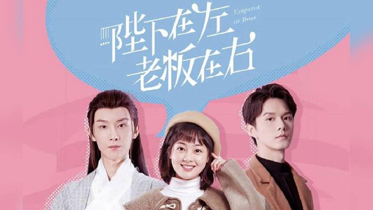 Emperor or Boss backdrop