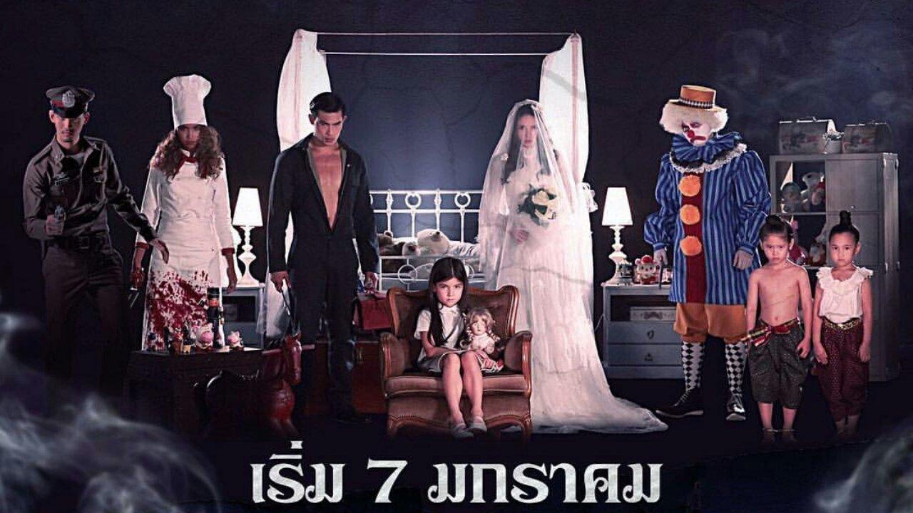 The Haunted Doll backdrop