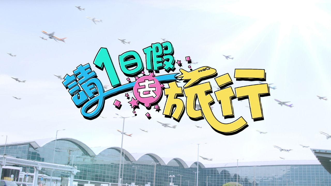 Long Weekend Getaways backdrop