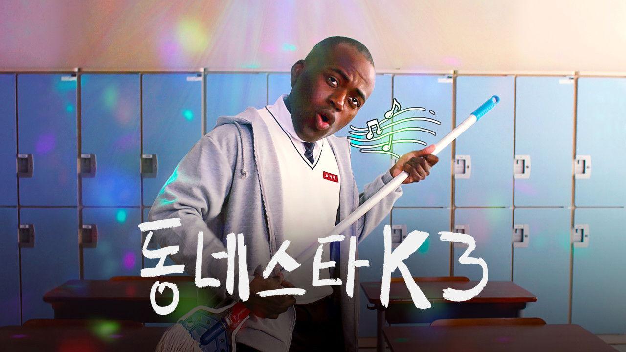 The K-Star Next Door backdrop