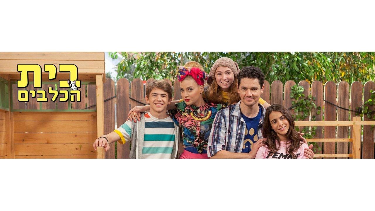 Bed & Biscuit backdrop