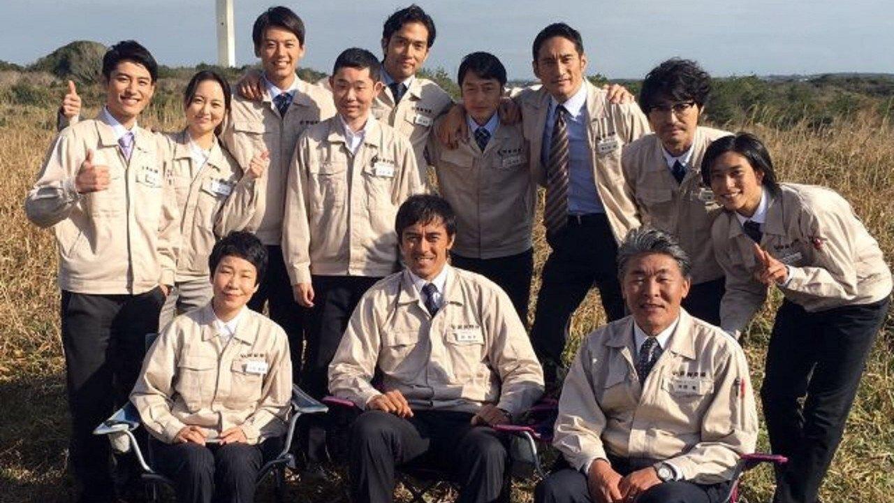 Shitamachi Rocket backdrop