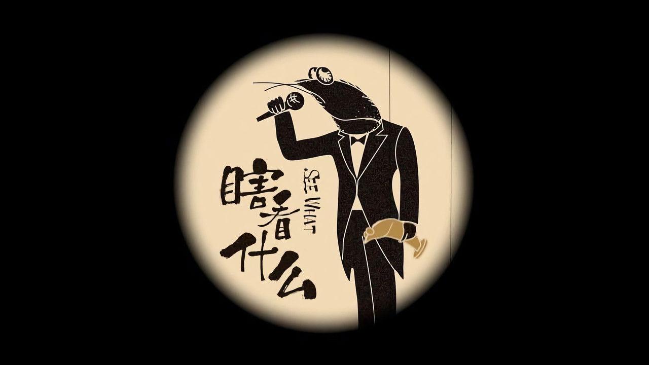 Blind for what backdrop