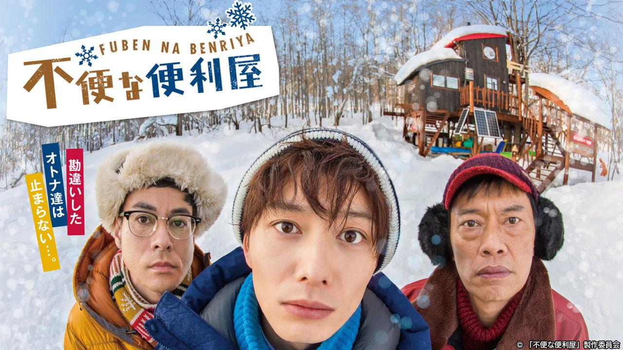 Unhandy Handyman backdrop