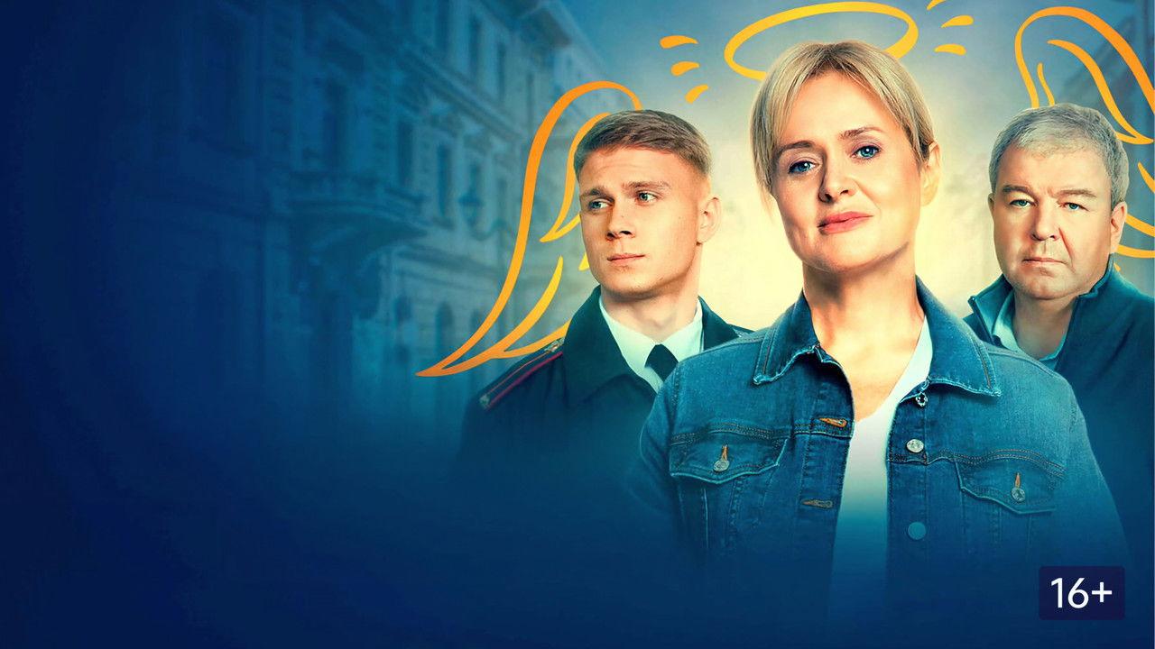 Angels of the District backdrop