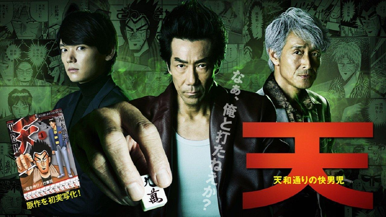 Ten: Tenhodori no Kaidanji backdrop