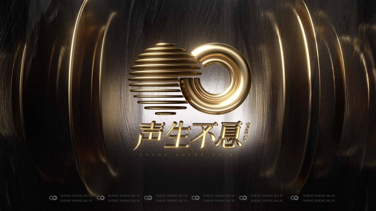 Infinity and Beyond backdrop