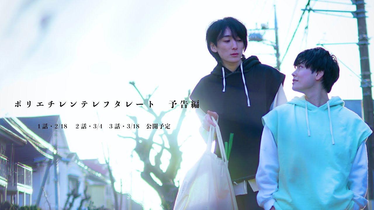 Polyethylene Terephthalate backdrop