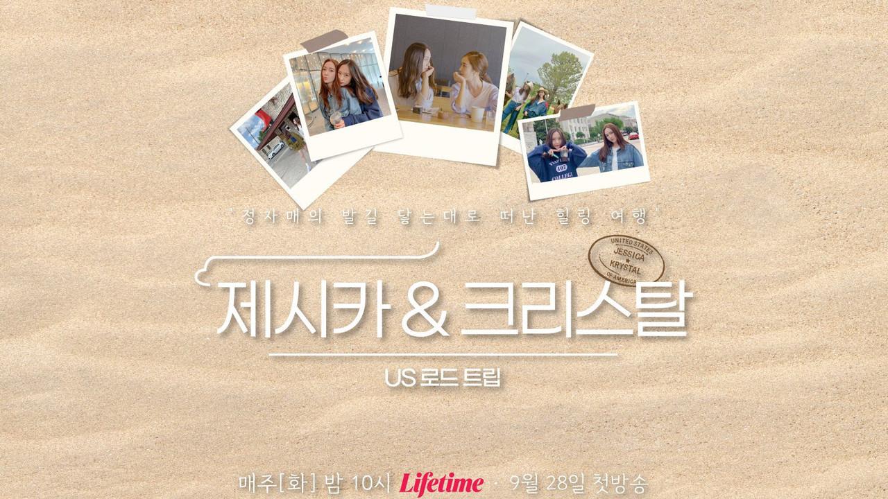 Jessica & Krystal - US Road Trip backdrop