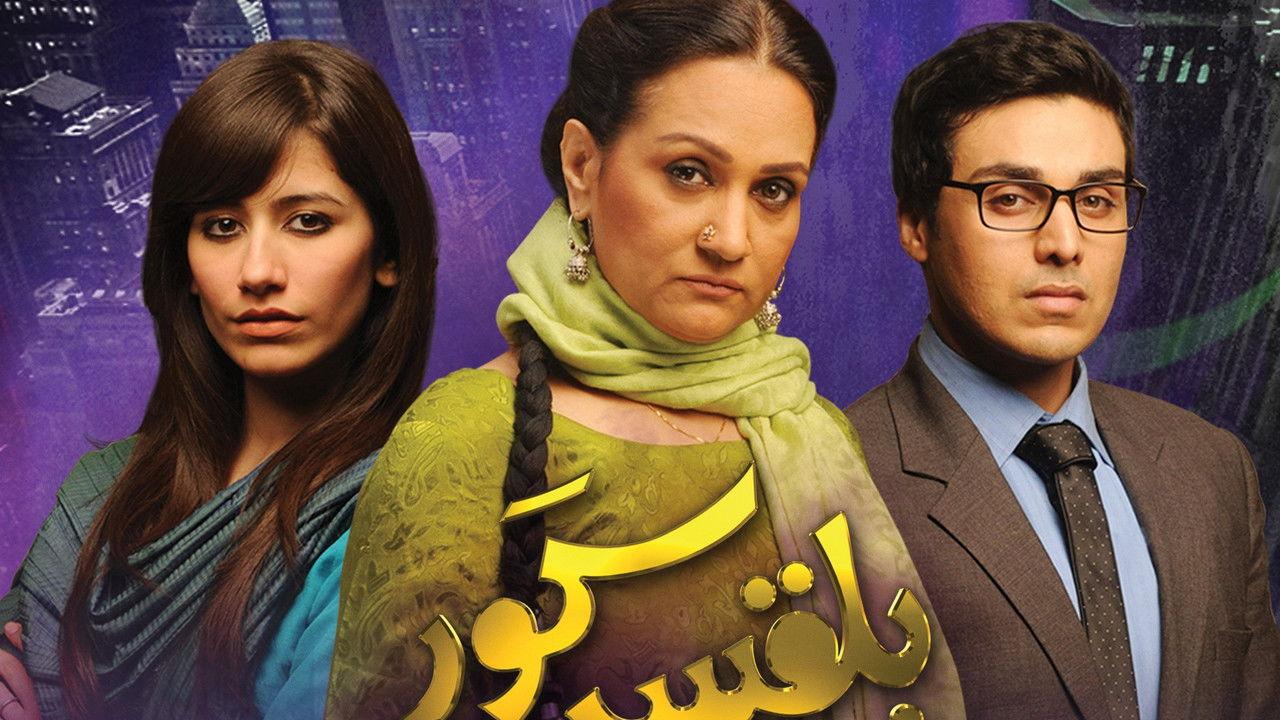 Bilqees Kaur backdrop