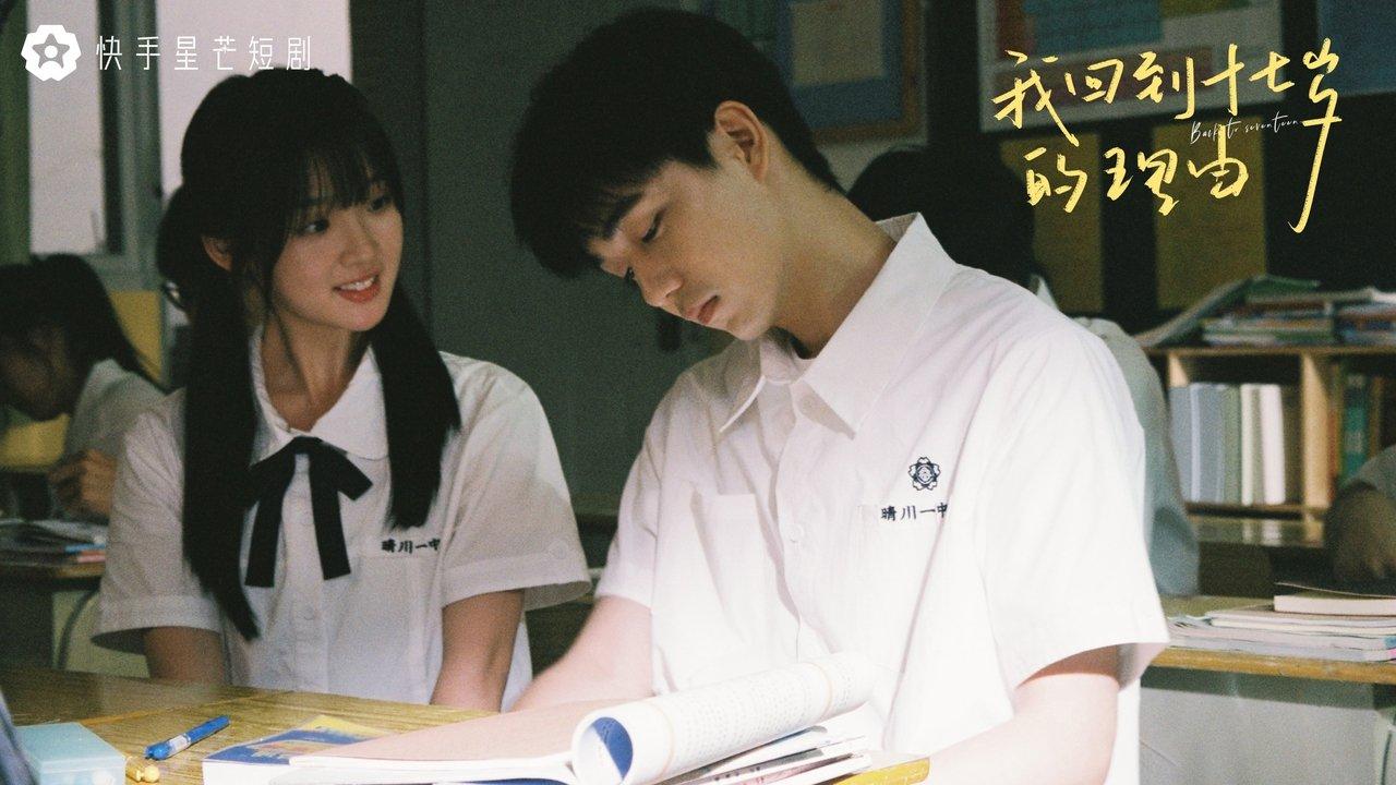 Back to Seventeen backdrop