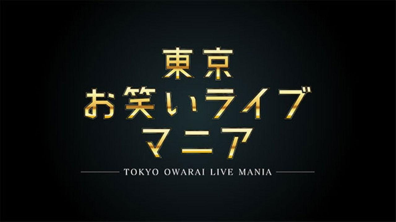 Tokyo Owarai Live Mania backdrop