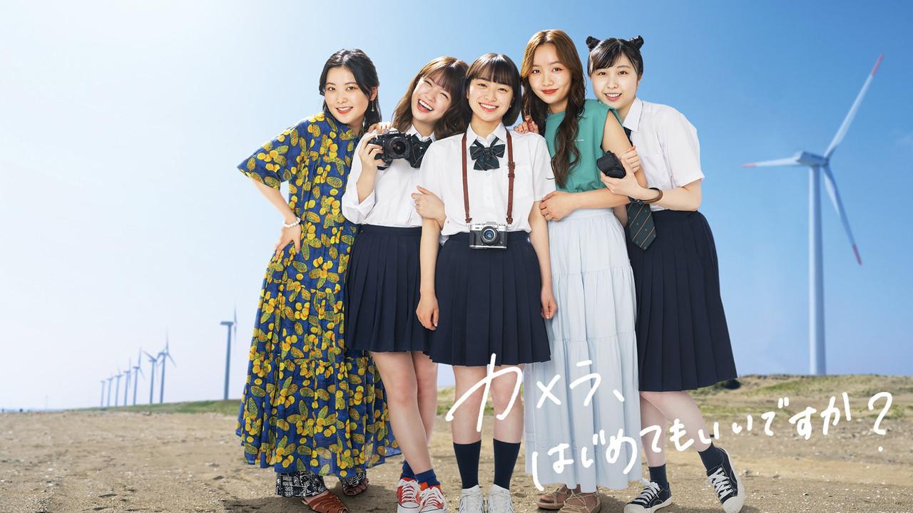 Can I Start with a Camera? backdrop