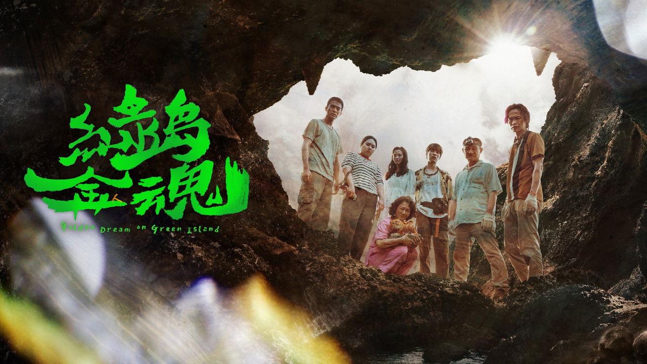 Golden Dream on Green Island backdrop