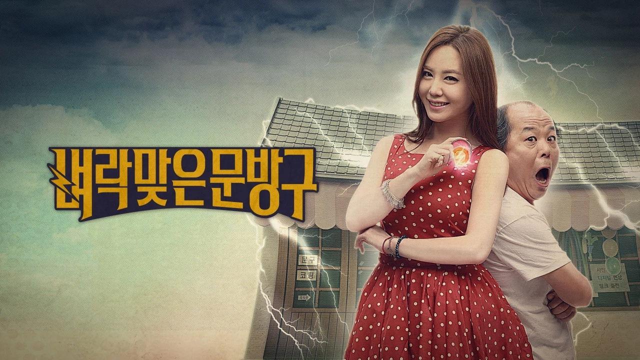 Thunder Store backdrop