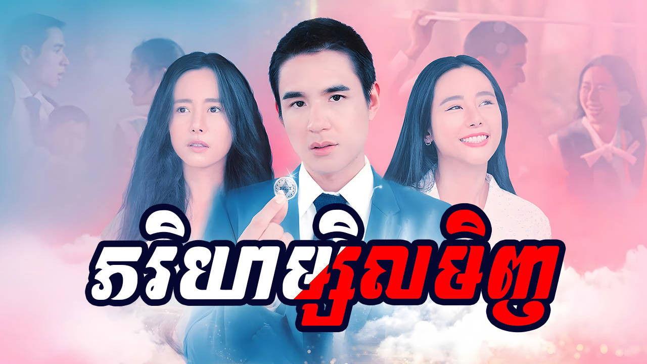 Yesterday Wife backdrop