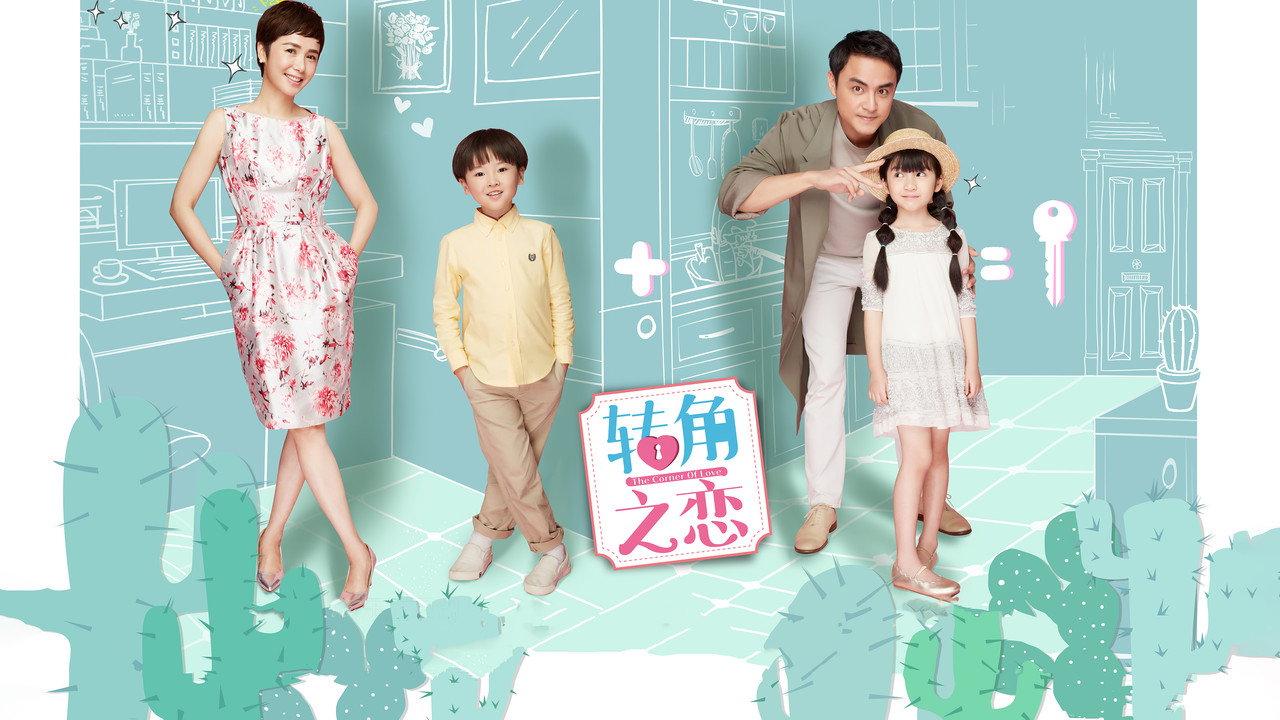 The Corner of Love backdrop