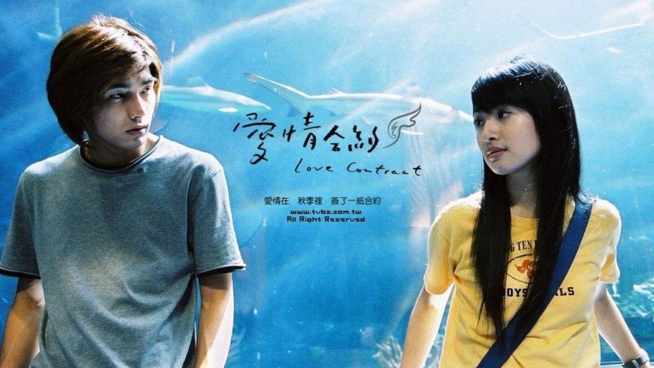 Love Contract backdrop